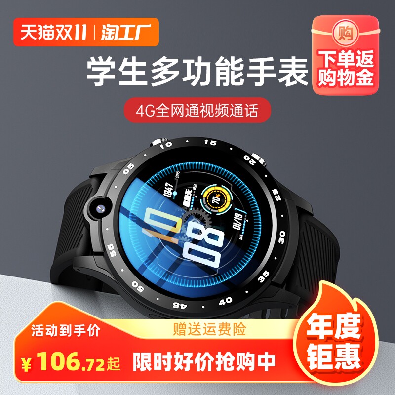官方正品5g全网通安卓智能电话手表儿童学生初中高中生专用青少年可插卡wifi男款女生多功能nfc成人微信科技高性价比高么？