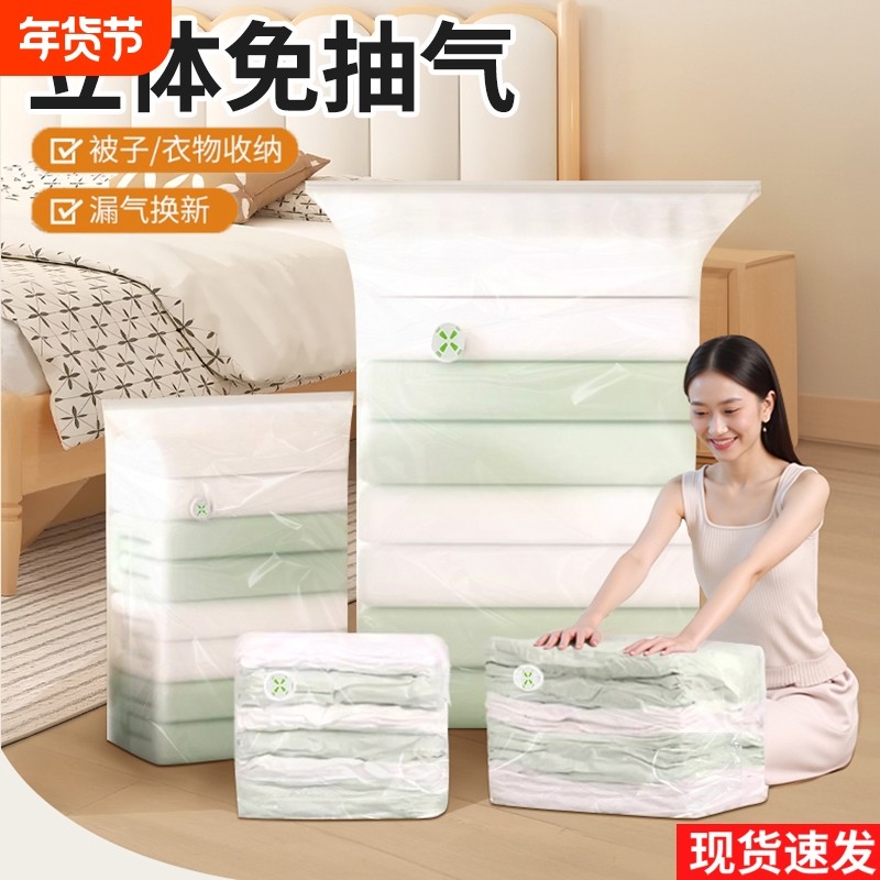 真空压缩立体袋免抽气装棉被被子衣物羽绒服收纳袋行李箱旅行李袋