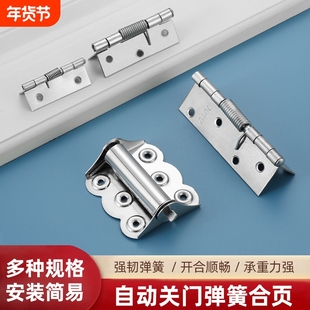 不锈钢弹簧合页大全关闭门器自动回位带扭簧小型五金折叠铰链