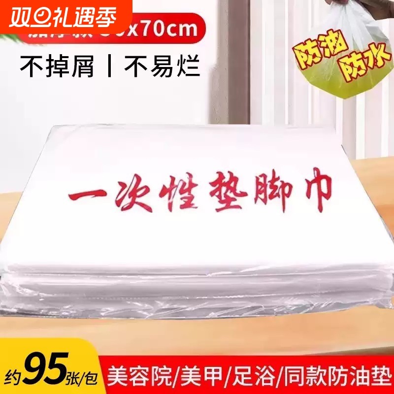 美甲一次性垫脚巾足疗修脚凳巾无纺布防水防油方枕巾足浴垫巾隔水