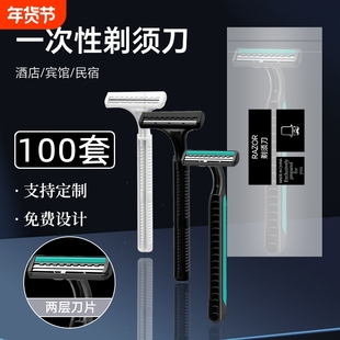 一次性手动刮胡刀酒店专用套装宾馆洗漱用品家用主剃须刀