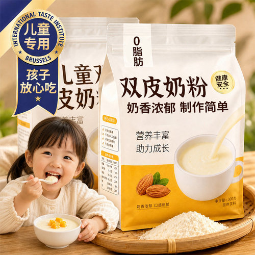 推荐双皮奶粉零添加家用儿童孕妇旗舰免煮果冻港式风味布丁珍珠