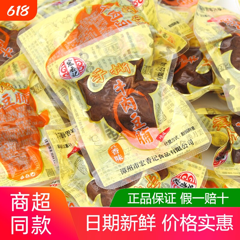 宏香手记撕牛肉豆脯五香味500g素肉豆腐豆干XO酱香辣原味休闲零食
