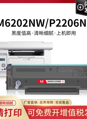 适用奔图M6202nw硒鼓P2206nw墨盒PD213E M6603nw碳粉M6206w P2210w打印机墨粉非原装pantum M6202w青春版晒鼓