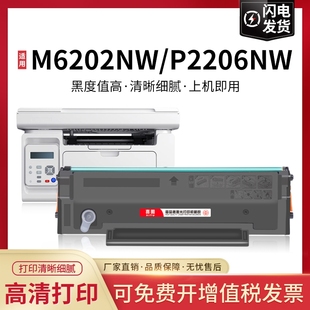 M6202w青春版 适用奔图M6202nw硒鼓P2206nw墨盒PD213E pantum P2210w打印机墨粉非原装 晒鼓 M6603nw碳粉M6206w