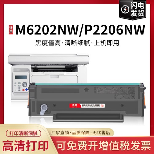 适用奔图M6202nw硒鼓P2206nw墨盒PD213E M6603nw碳粉M6206w P2210w打印机墨粉非原装pantum M6202w青春版晒鼓