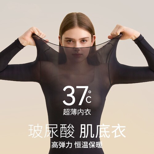 肌底衣女士秋冬季新款玻尿酸美肤衣隐形超薄打底保暖衣打底衫内穿