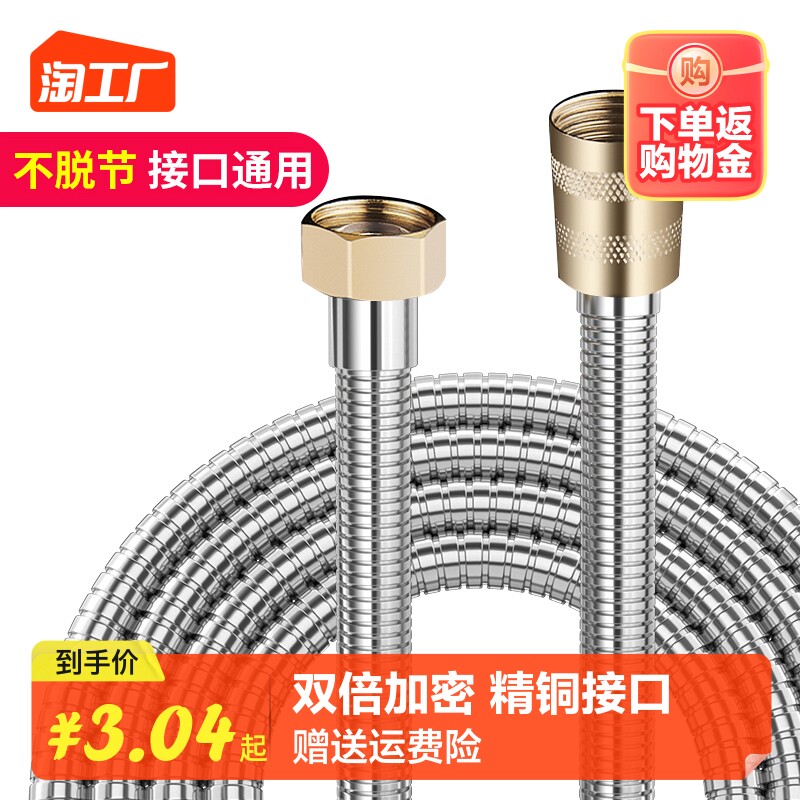 花洒软管不锈钢防爆浴室淋浴管喷头通用连接管热水器浴室配件大全使用感如何?