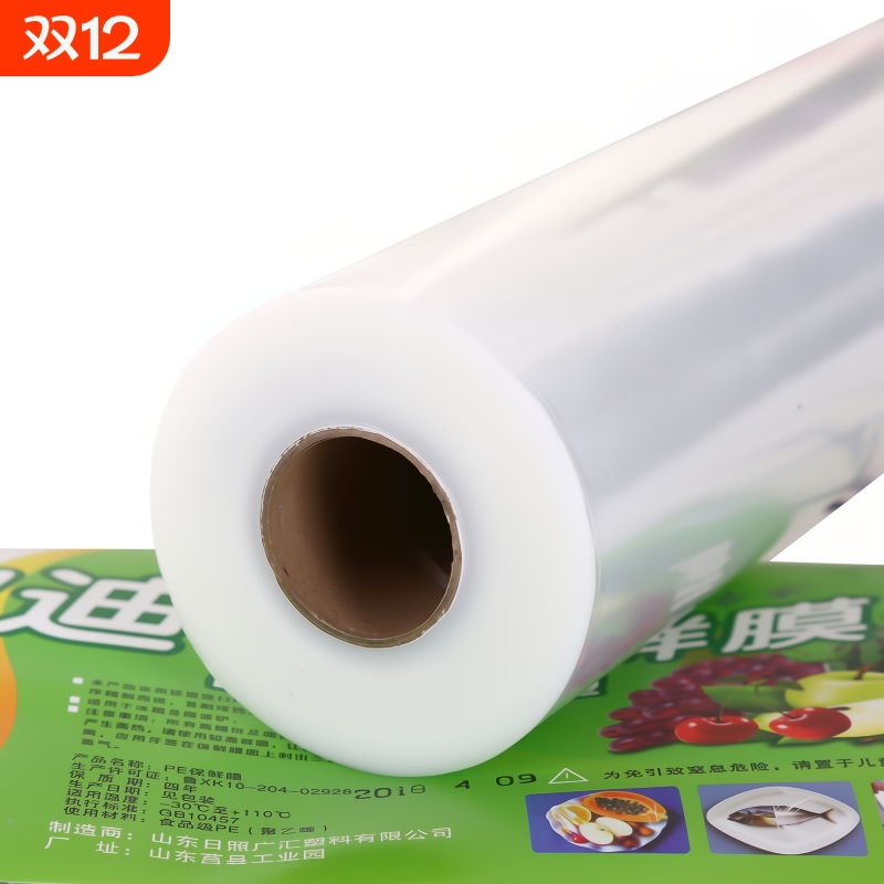 美容院保鲜膜大卷食品级