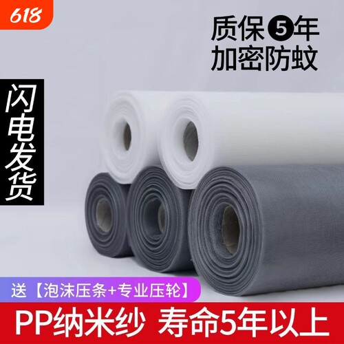 加密网纱，品质保证