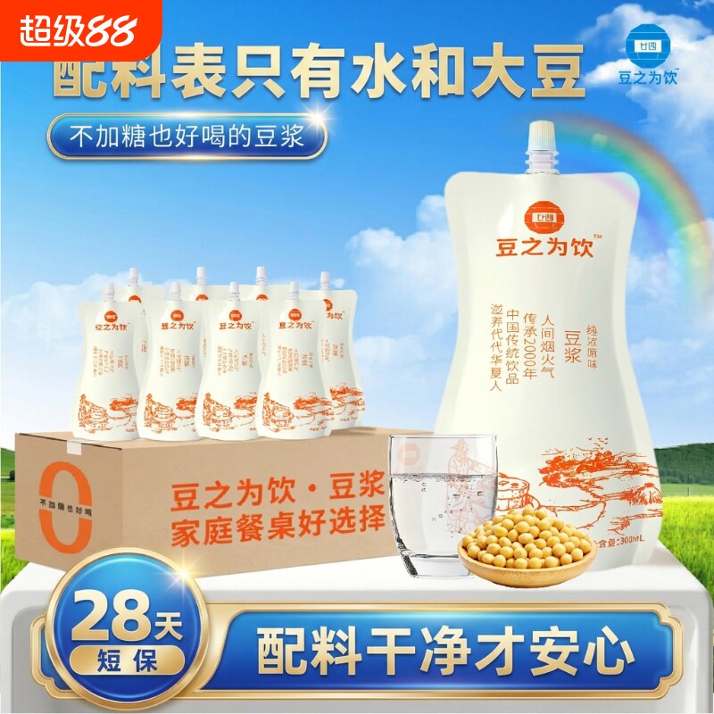 豆之为饮纯豆浆即饮原味袋装独立包装学生营养早餐红枣现磨奇亚籽