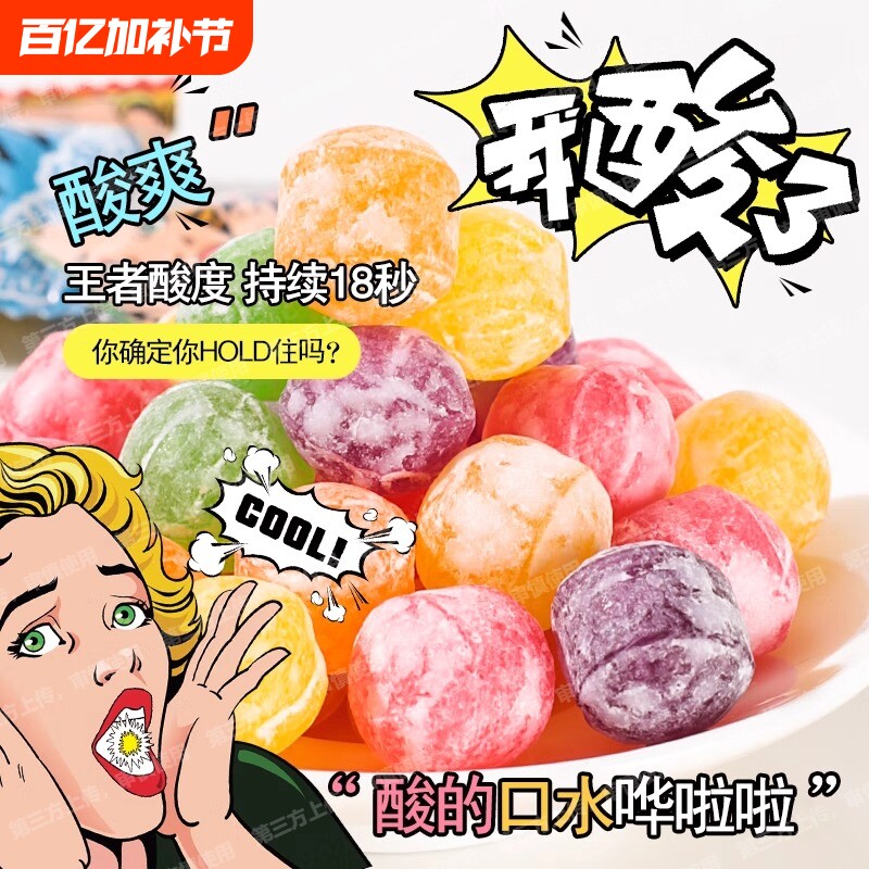 新年过年酸糖巨酸提神醒脑防困糖犯困提神糖糖果味硬糖网红同款糖