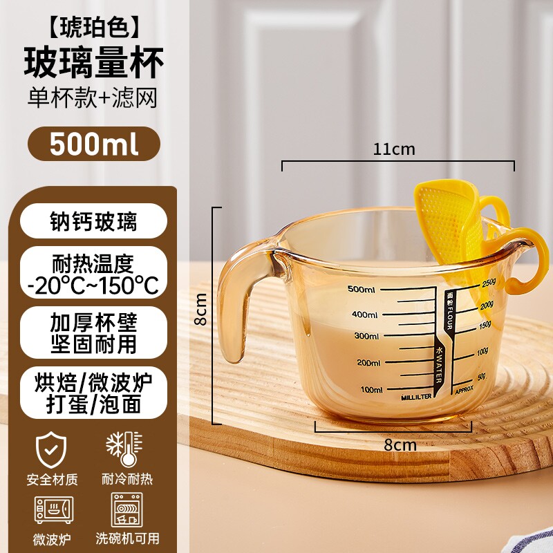 厨房【加大加厚】刻度多功能烘焙专用杯计量杯带滤网多规格图片