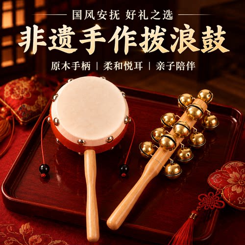 老式手工羊皮拨浪鼓新生婴儿