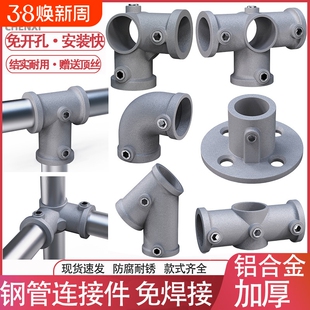 4分连接件镀锌管圆管固定器钢管6分1寸管接头卡扣管件圆钢固定件