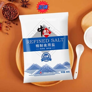 中盐加碘精制食用盐400g袋装家用细盐调味品食品级低钠湖盐海盐