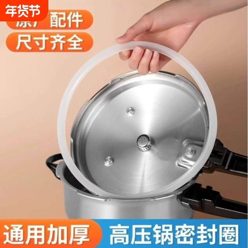 高压锅密封圈压力锅通用胶圈老式硅胶皮圈垫圈的硅胶垫燃气电磁炉,厨房/烹饪用具,压力锅/高压锅,淘宝优惠券,粉丝福利购,淘宝优惠卷