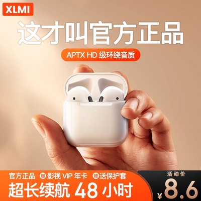 【华强北】无线蓝牙耳机