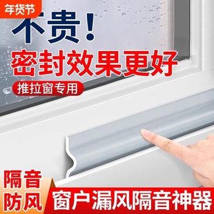 推拉窗户密封条防漏风缝隙封窗户神器塑钢窗冬季门窗防风挡雨隔音