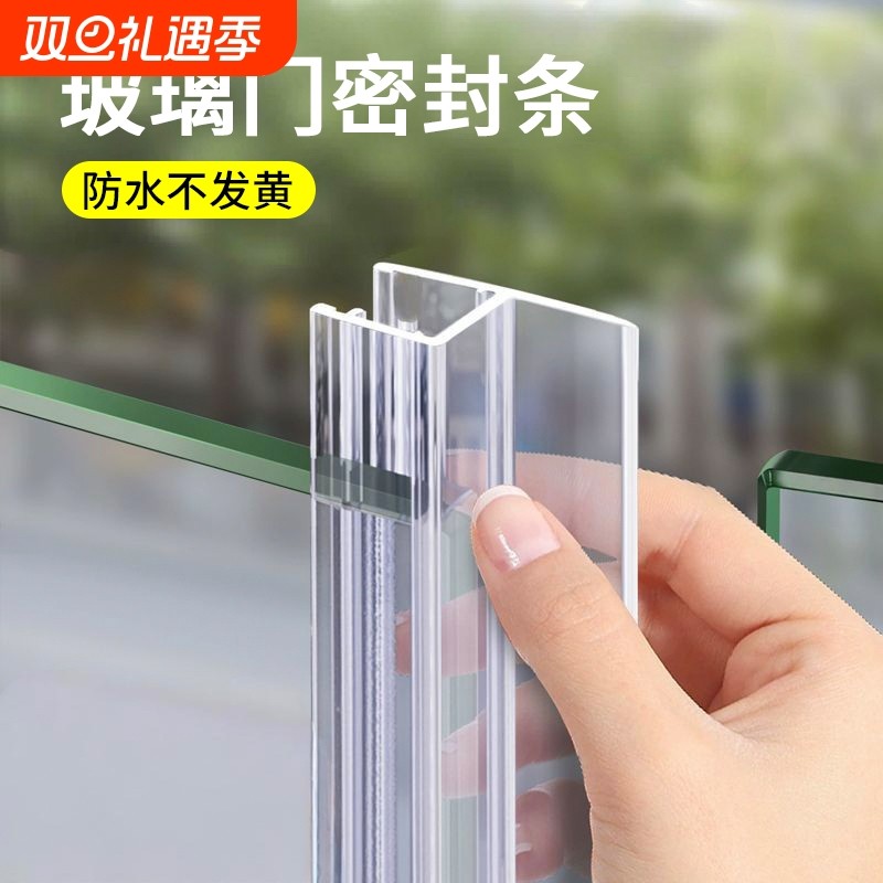 门缝防风档条h型无框阳台门窗户浴室淋浴房防水胶条玻璃门密封条