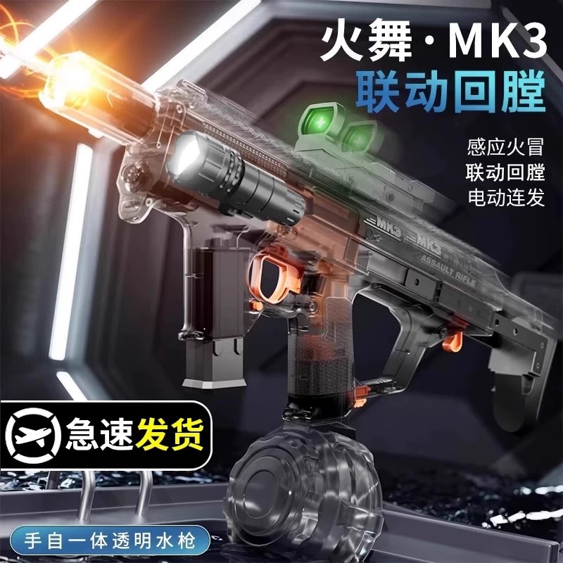2025儿童MK3脉冲电动水枪玩具新款自动呲喷水成人高压强力射程