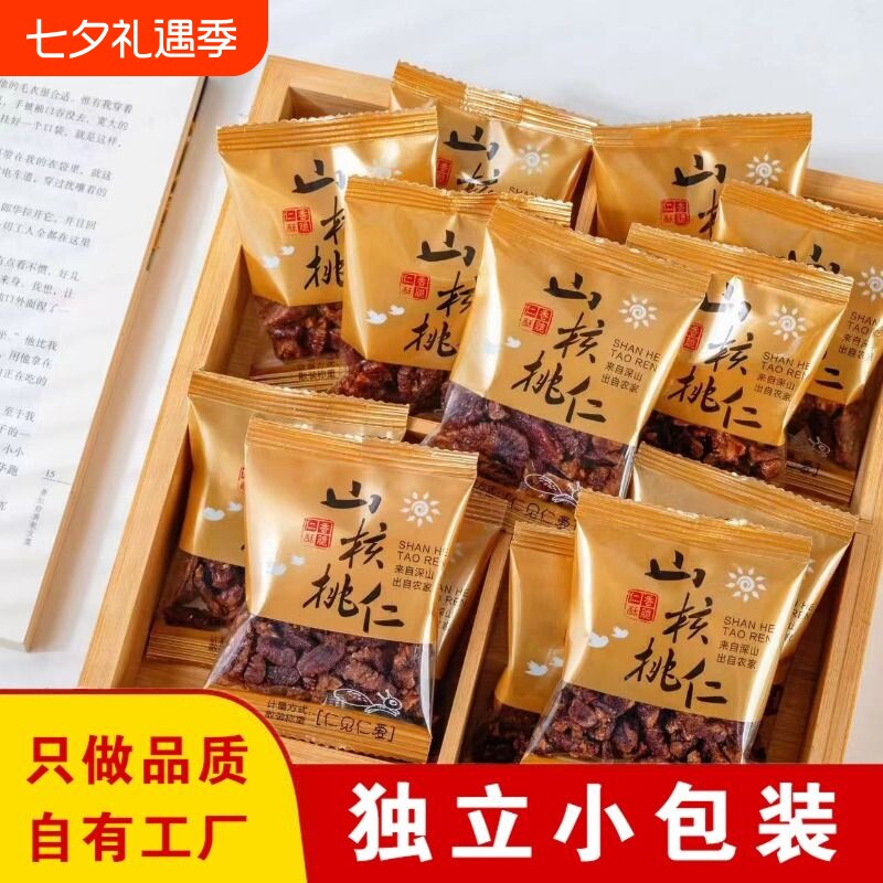 野生山核桃仁袋装独立小包装孕妇零食坚果果仁散装新货新鲜椒盐