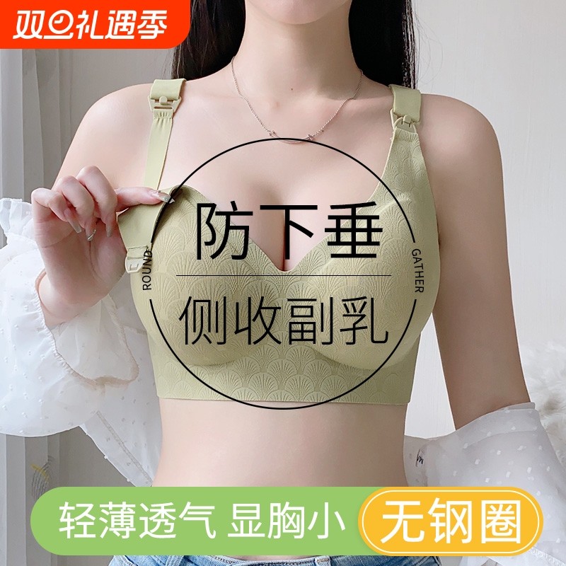 罗丽丝哺乳内衣防下垂聚拢产后喂奶专用夏季孕妇怀孕期两用大码薄