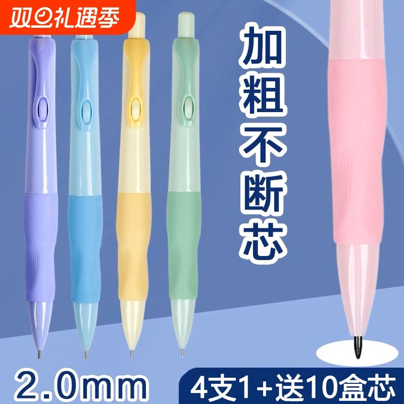 自动铅笔小学生专用纠正握姿