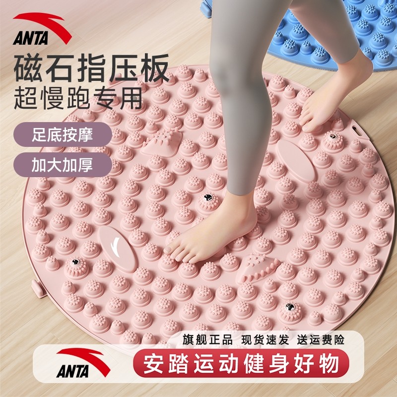 安踏按摩脚踩款指压板室内原地足底按摩垫超慢跑指压板减肥专用垫