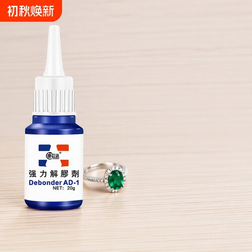 奥信达502胶水溶解剂解胶剂去除剂万能高效去胶剂清除剂500ml溶液除手机屏幕丙酮清洗剂衣服除胶剂脱衣物喇叭