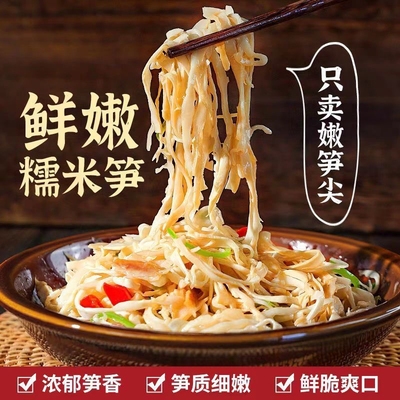 原味农家糯米笋新鲜日期