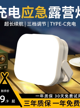 LED露营灯户外照明长续航应急超亮营地帐篷灯可充电式多功能挂灯