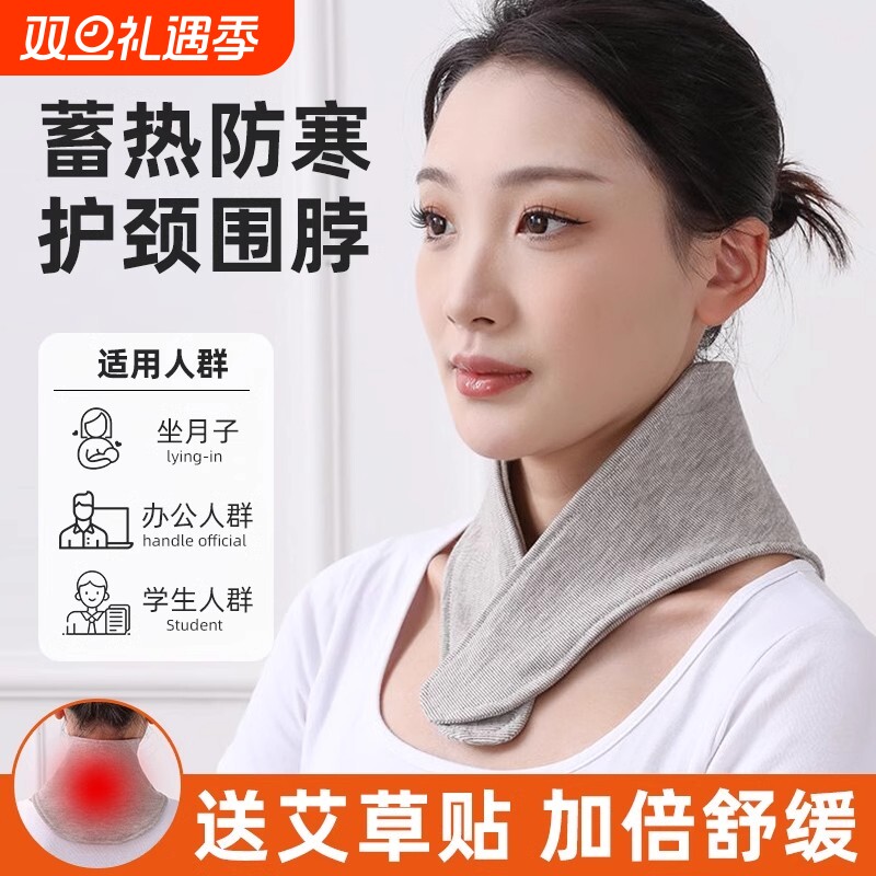 护脖小围脖棉质护颈椎男女防寒护颈带保暖脖子月子脖套神器带兜