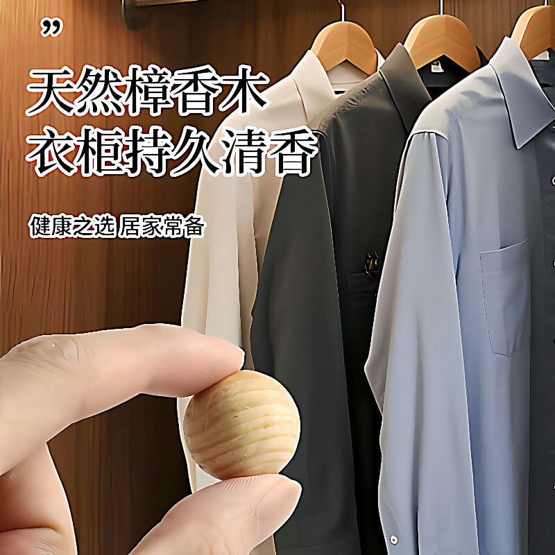樟脑丸天然香樟木衣柜防霉防蛀虫防潮除味驱虫蟑螂卫生球家用无毒