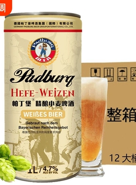 整箱24斤全麦12度精酿原浆白啤酒德式小麦大桶装1升2升扎啤麦芽