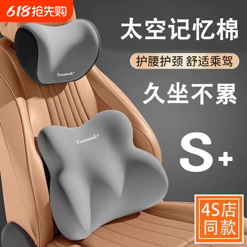 汽车头枕护颈枕驾驶高档开车载座椅靠背颈椎枕车内用靠枕护腰靠垫