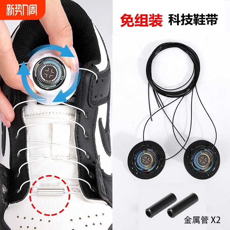 旋扣旋钮鞋带免系懒人鞋带图案儿童成人快速免绑户外运动鞋扣配饰