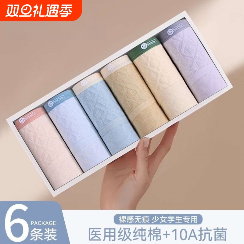 医用级纯棉内裤女士全棉抗菌裆2025新款少女生无痕日系学生短裤夏