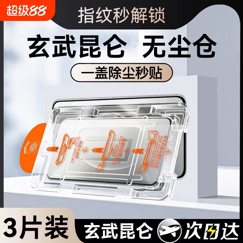 适用华为荣耀系列钢化膜