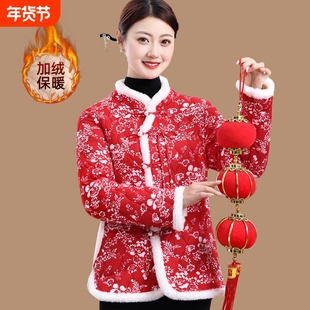 东北大花袄妈妈冬季加绒加厚棉袄新款棉衣中年女款小棉服内胆小花