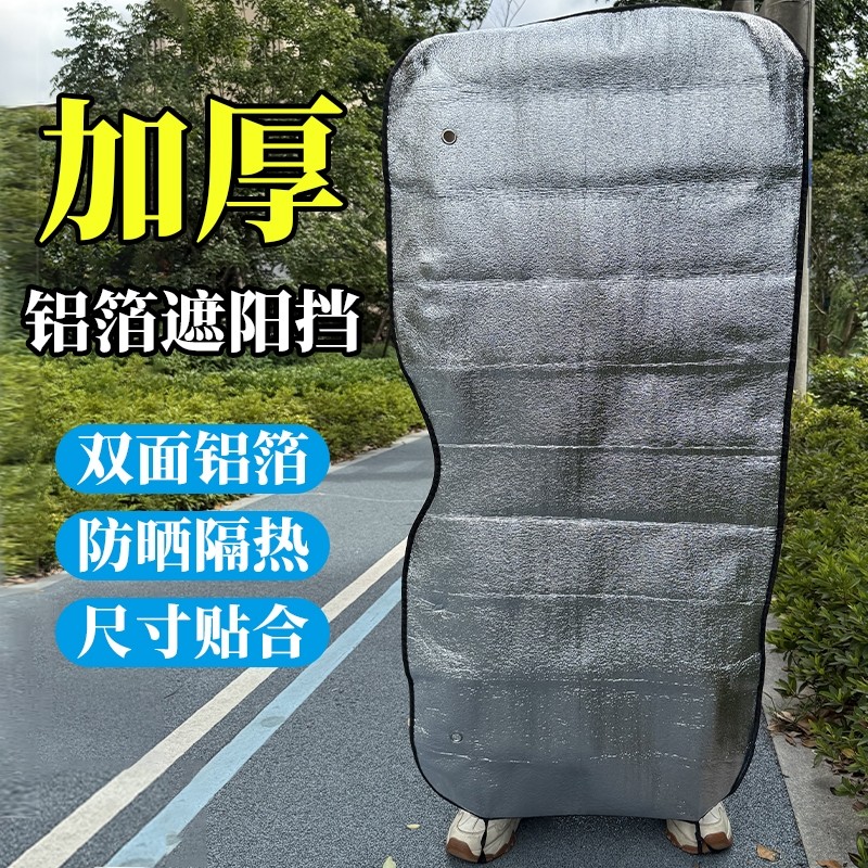 货车防晒隔热遮阳挡驾驶室前档风玻璃遮阳板大车太阳挡夏季遮阳帘