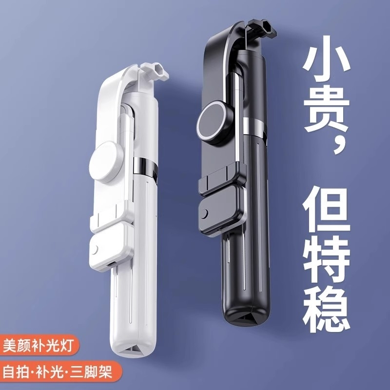 铝合金手机支架直播专用桌面三脚架自拍杆拍照自拍神器落地三角架多功能伸缩全套户外拍摄补光灯便携手持