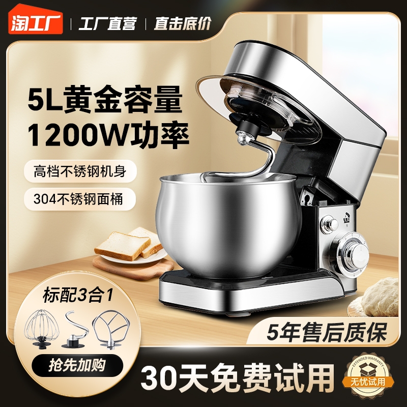 一家用台式5l多功能家庭烘焙奶油厨师机和面机揉面厨房面包机器 厨房电器 厨师机/和面机 原图主图