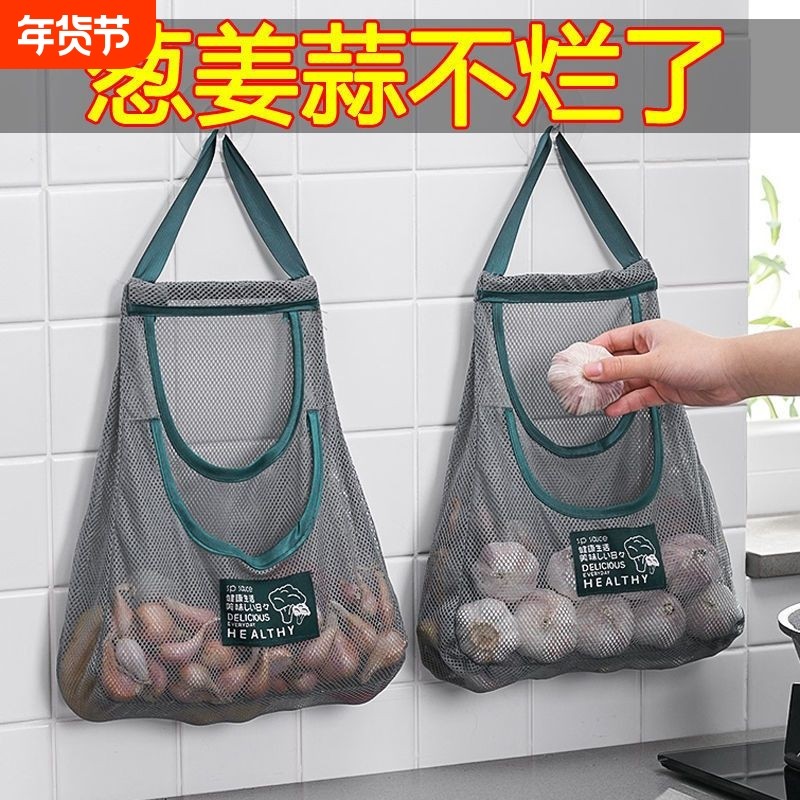 厨房多功能果蔬挂袋姜蒜收纳神器壁挂蒜头生姜大蒜收纳袋透气网袋
