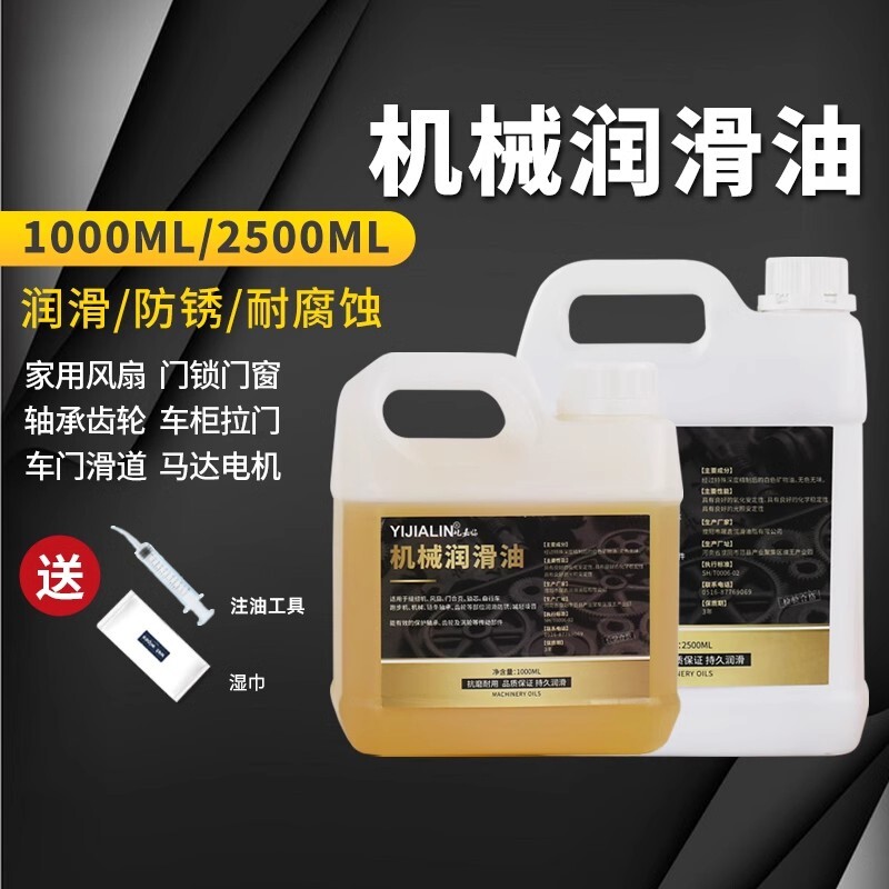 机械润滑油金属机器轴承齿轮润滑液体油缝纫机衣车油机油桶装工业