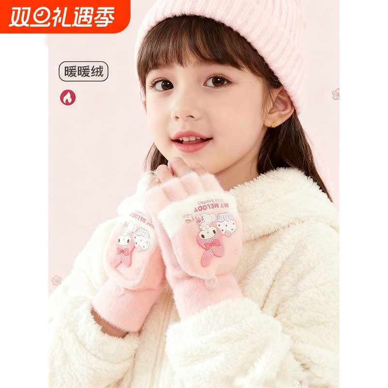 冬季儿童手套可爱保暖女童男童半指针织学生翻盖库洛米写字五指