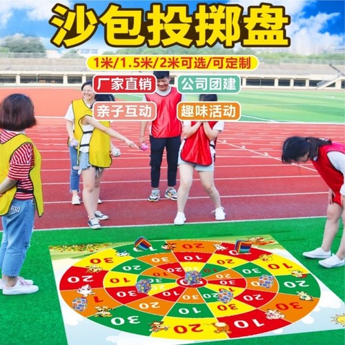 儿童丢沙包靶镖盘|超2000次加购