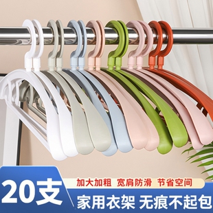无痕衣架挂衣晾衣架防肩角宽衣架子加粗加厚成人衣撑宽肩不起包