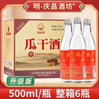 【非遗】明庆昌酒坊山东瓜干酒45度/52度500ml6瓶整箱装临沂大集