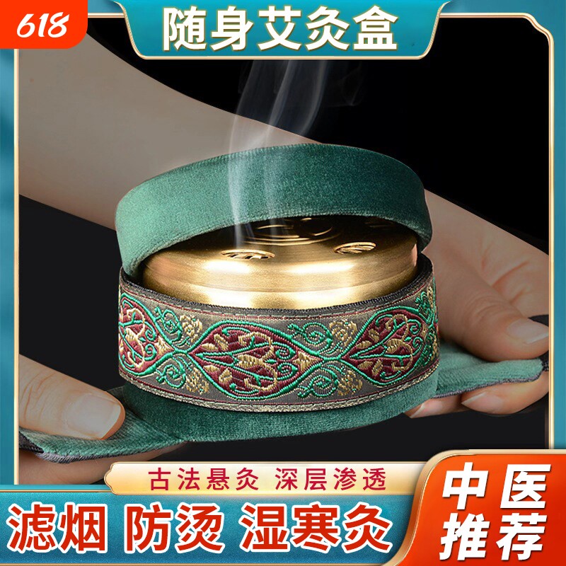 新型无烟多联艾灸盒随身家用无烟悬灸灸铜盒艾灸衣灸布套肚子腹部